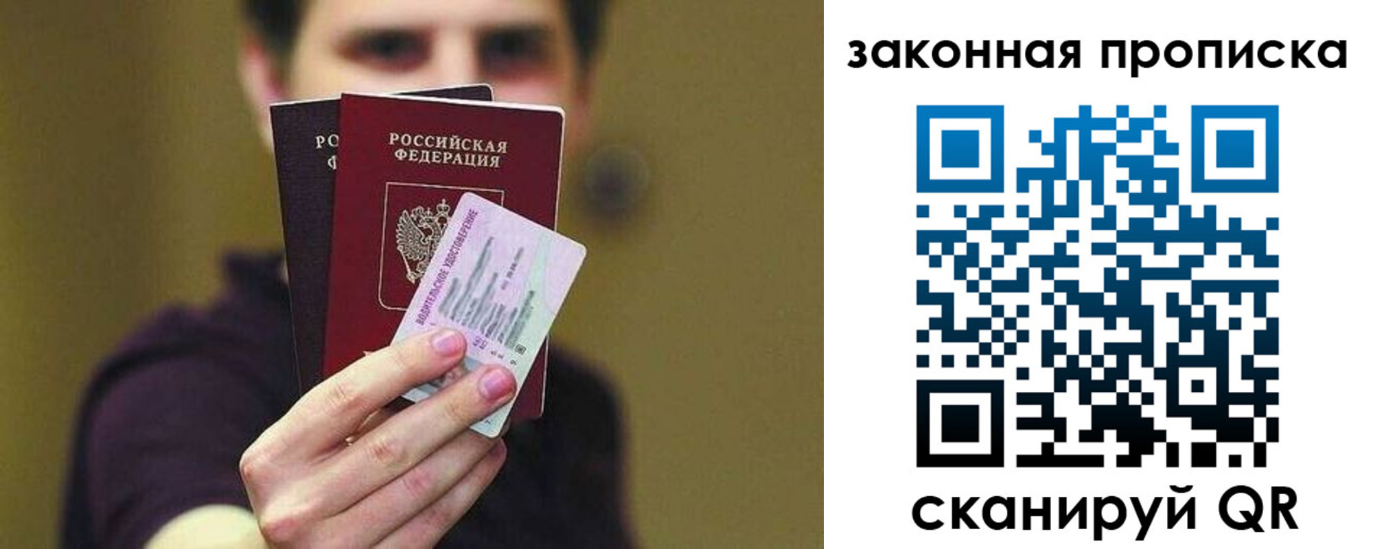 прописка для военкомата в Ахтубинске