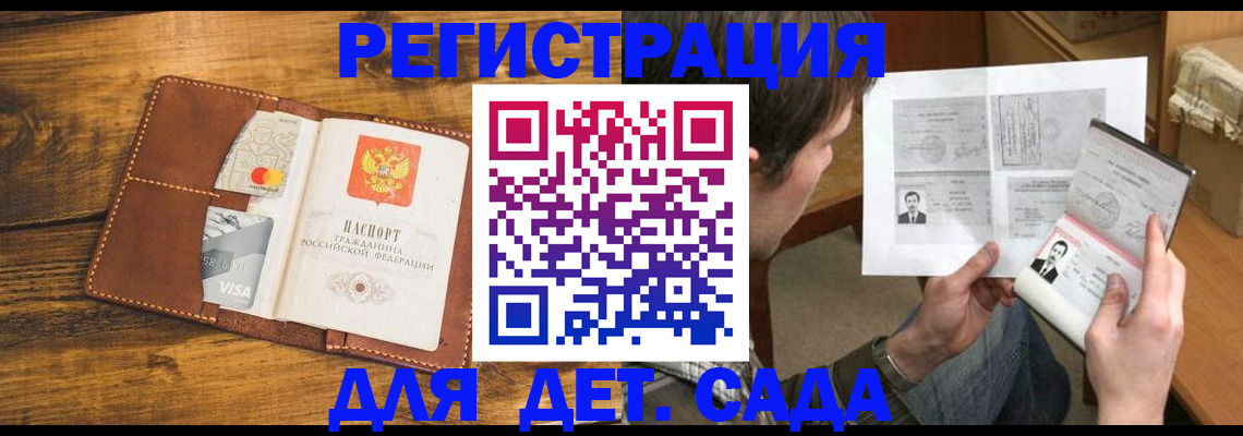 временная прописка в Ахтубинске